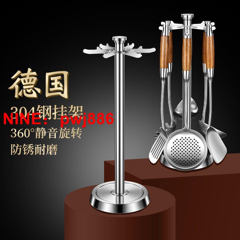 [臺灣公司貨 可開發票]德國不銹鋼鍋鏟湯勺鏟子套裝置物架炒菜鏟子勺子套裝廚具全套掛勾