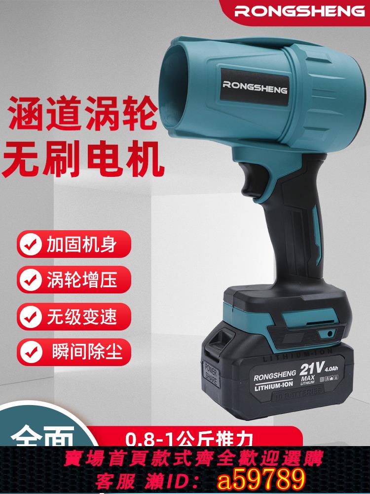 【臺灣公司 可打統編】無刷暴力風扇鋰電吹風機涵道風機強力無線除塵渦輪吹風機鼓風機