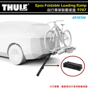 【露營趣】THULE 都樂 978700 自行車架裝載坡道 可拆卸式坡道 承載坡道 適用Epos 拖車球式攜車架 978/979 腳踏車架