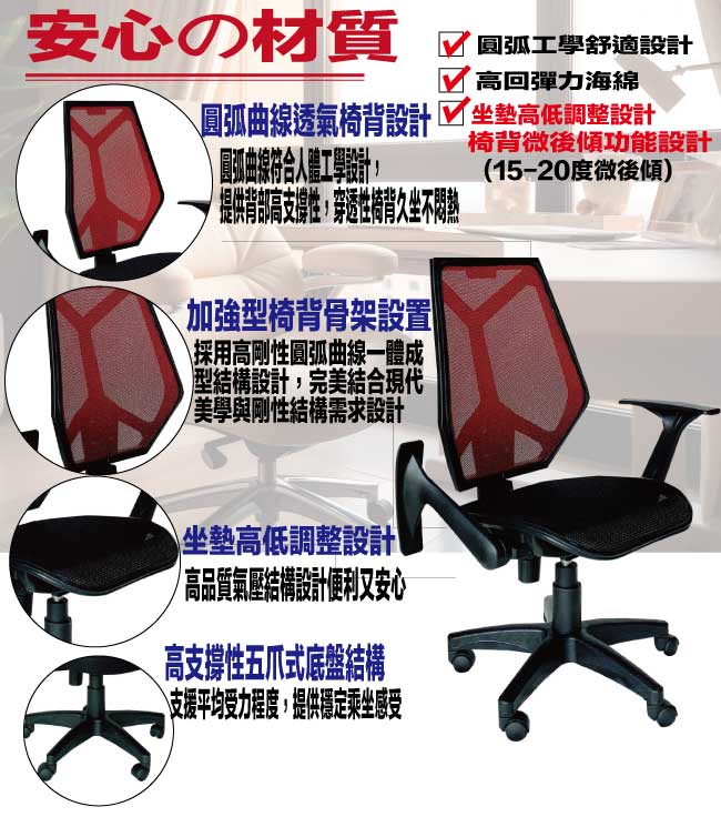【綠家居】泰拉透氣網布中背主管椅/辦公椅(四色可選＋可調式扶手＆坐墊高度調整) 1
