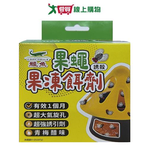 鱷魚無蠅腳A+誘殺果蠅餌劑50g【愛買】