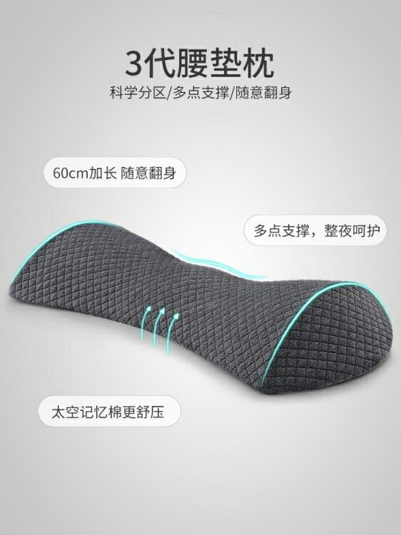 ✈回饋放送~腰枕知夢人腰枕睡眠床上腰間盤腰椎墊孕婦腰墊睡覺護腰支撐墊腰部靠墊 99購物節