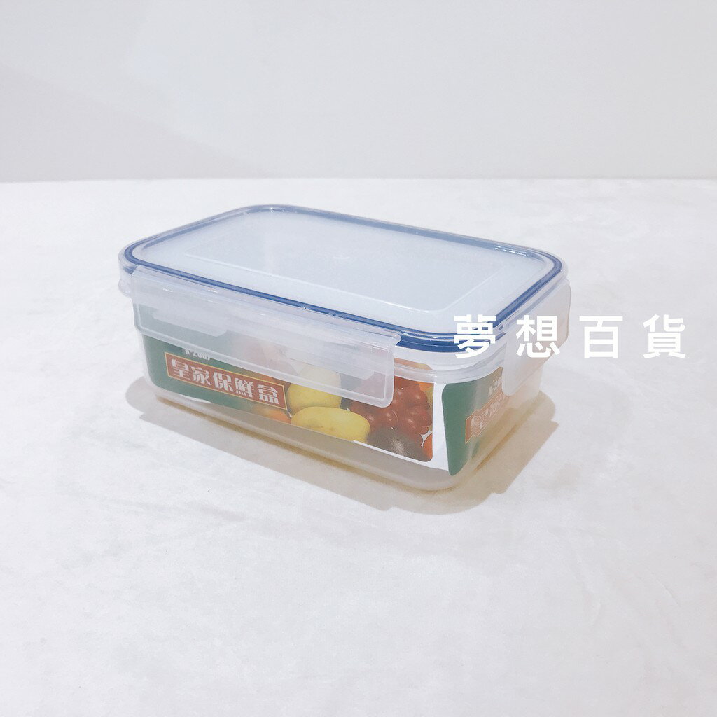 皇家保鮮盒 K-2007 密封盒 保鮮盒 儲物盒 水果盒 乾貨盒 食品盒 (伊凡卡百貨）
