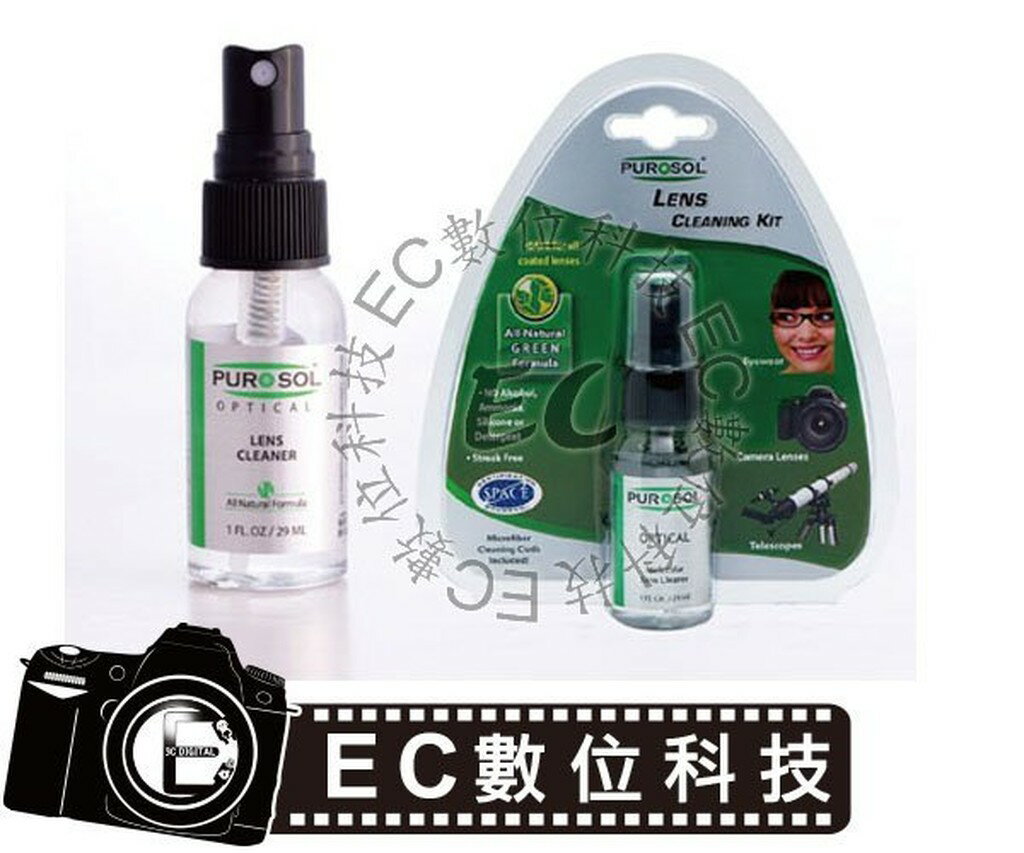 【EC數位】 PUROSOL 普洛索 環保清潔液 29ml (1oz) 光學鏡片專用 / 鏡頭 / 望遠鏡