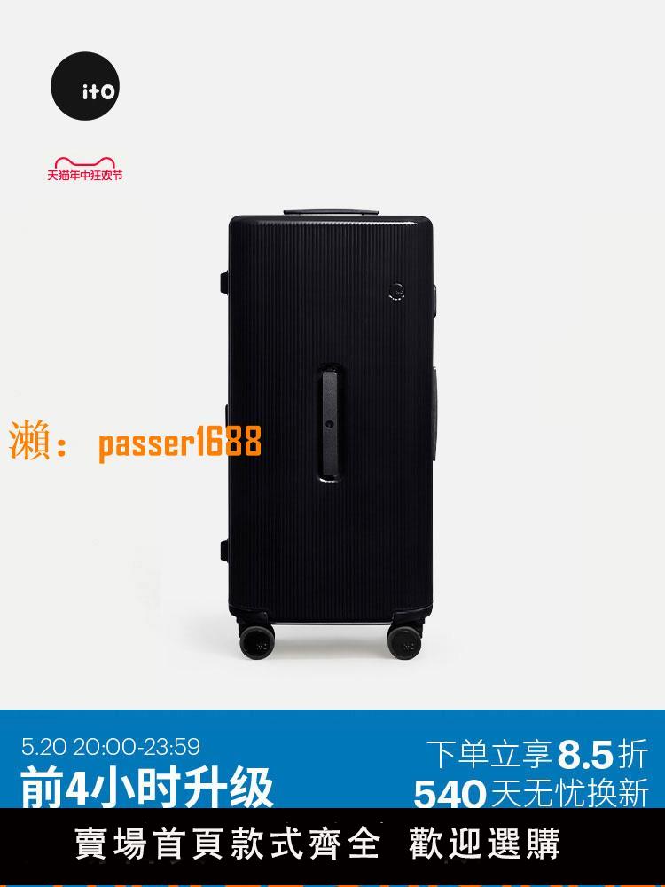 【可開發票】「iF獎」ITO PISTACHIO STRIPED TRUNK輕便行李箱戶外旅行拉桿箱
