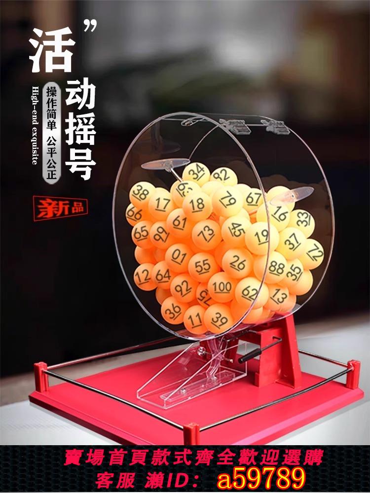 【臺灣公司 可打統編】紅色公司年會活動道具手動搖獎搖號機KTV酒吧抽獎轉盤摸獎箱彩票店魚塘選號摸獎機抽獎自動抽獎機