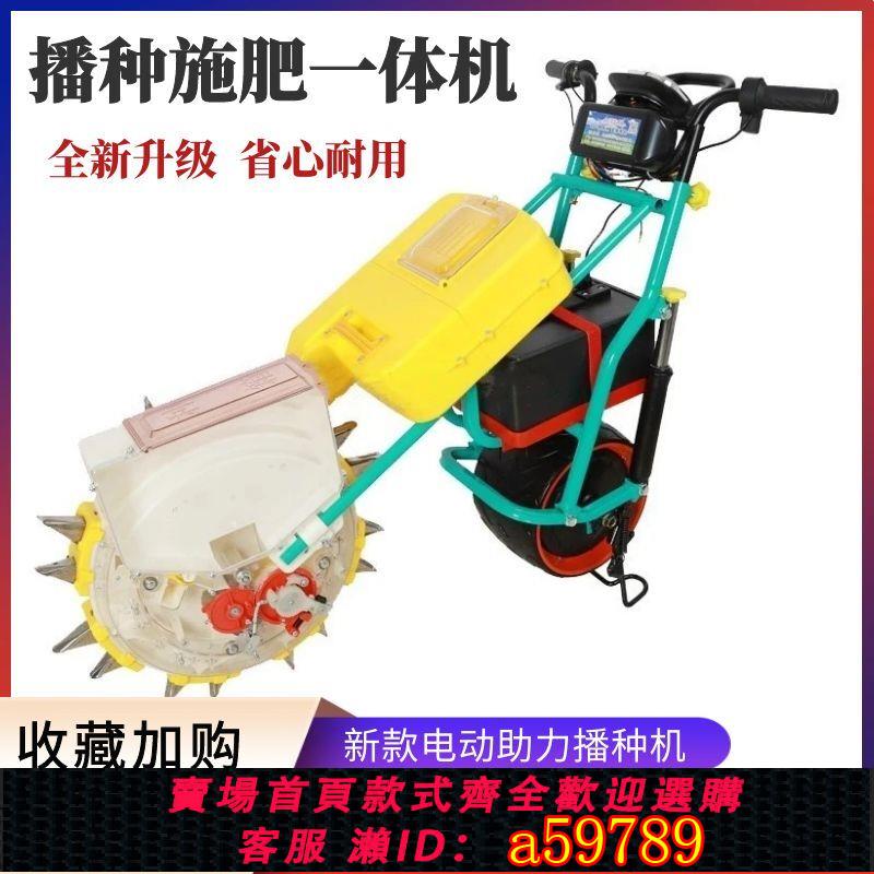 【臺灣公司 可打統編】新款電動播種機手推式滾輪玉米花生大豆施肥一體點播機自動種植機