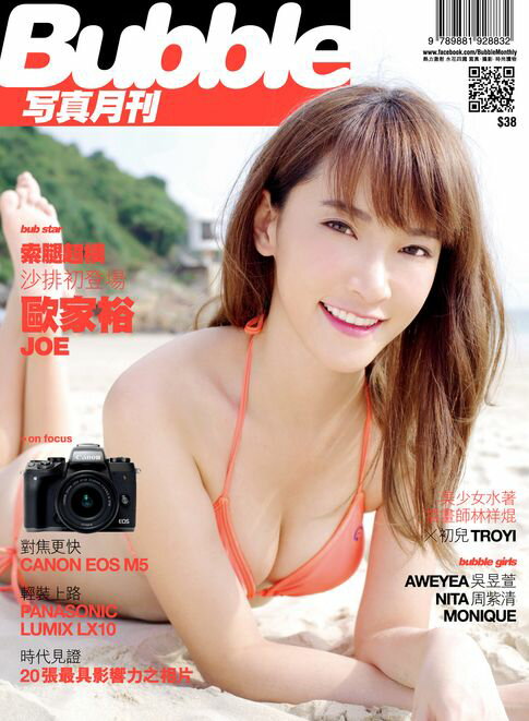 【電子書】Bubble 寫真月刊 Issue 060 0
