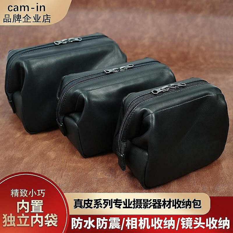 cam-in牛皮單反相機包加厚收納富士徠卡攝影包微單防水鏡頭內膽包