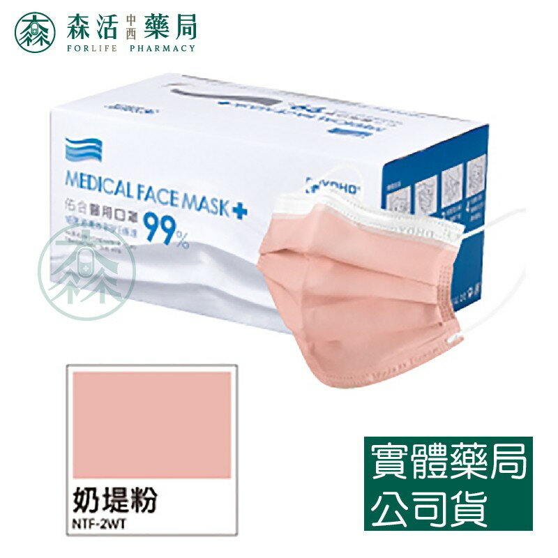 藥局現貨_[佑合口罩] 現貨_成人平面醫用口罩   莫藍迪全色系 台灣製 雙鋼印 2