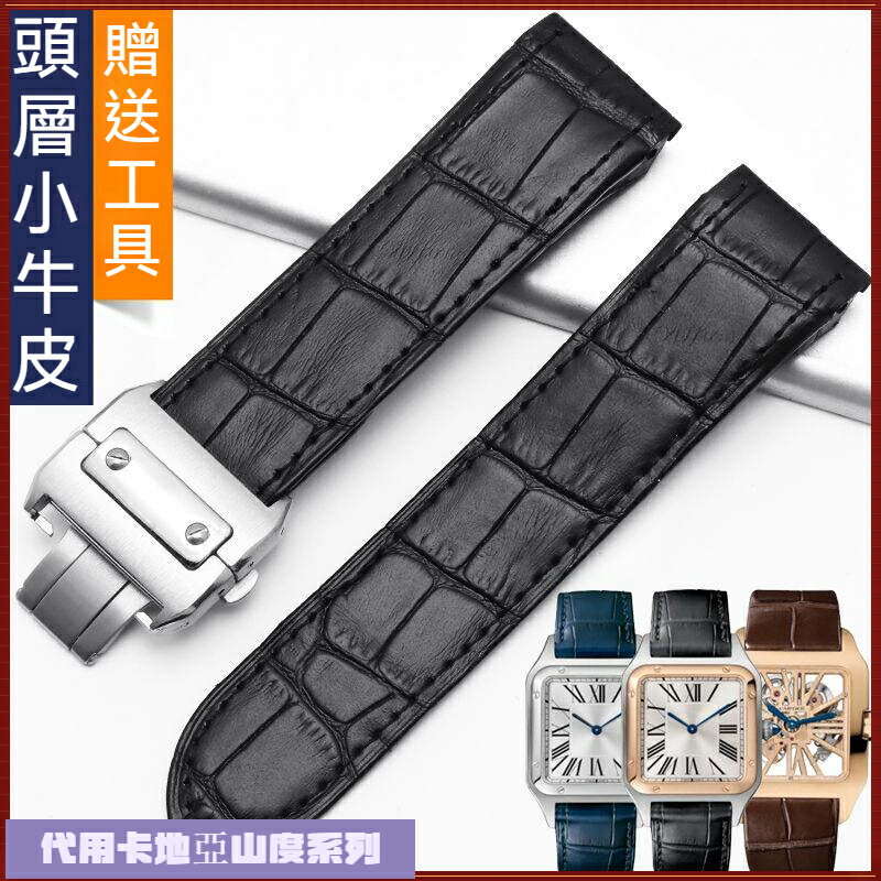 限時折扣適配真皮手錶帶代用卡地亞山度士錶帶桑托斯Santos100男女摺疊扣表帶 0621