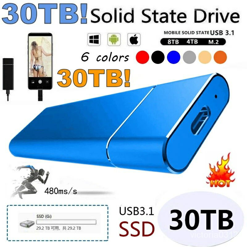 移動固態硬碟 超大容量電腦硬碟 16TB 30TB 外接硬碟 高速款 SSD固態移動硬碟 行動硬碟附線送轉