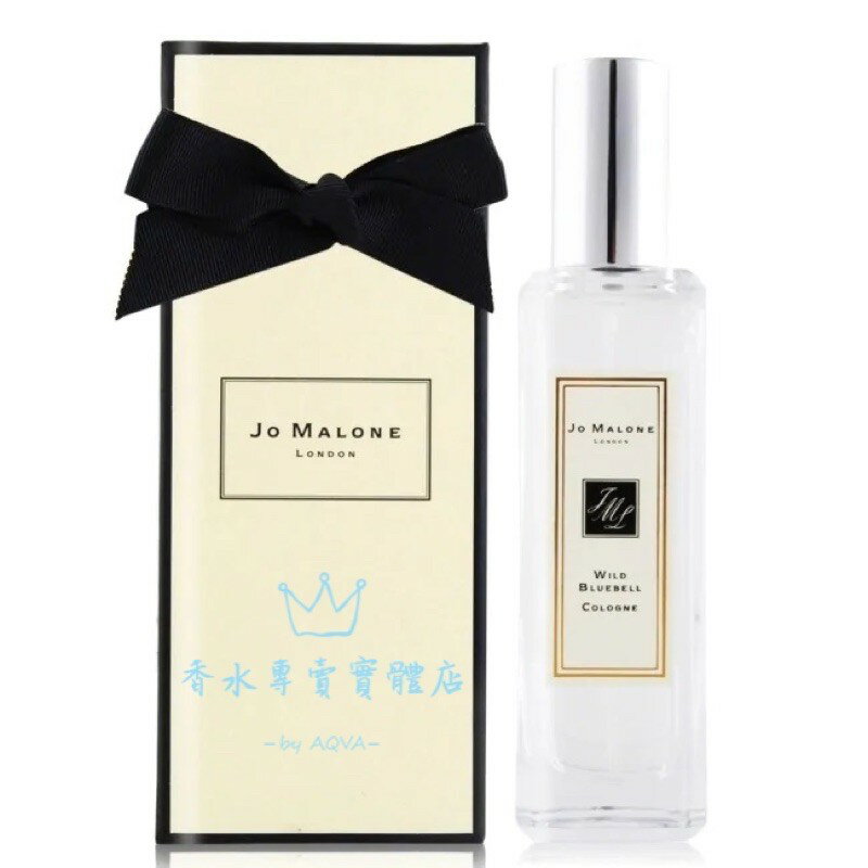 【現貨正品】Jo Malone Wild bluebell 藍風鈴 30ML / 100ML｜期間限定◆秋冬迷人香氛