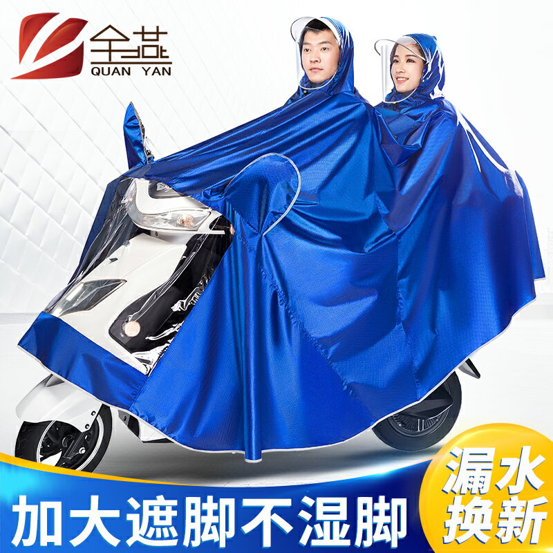 雅迪豪爵小龜王小牛綠源電動摩托電瓶車超大特大雨衣雙人專用雨披