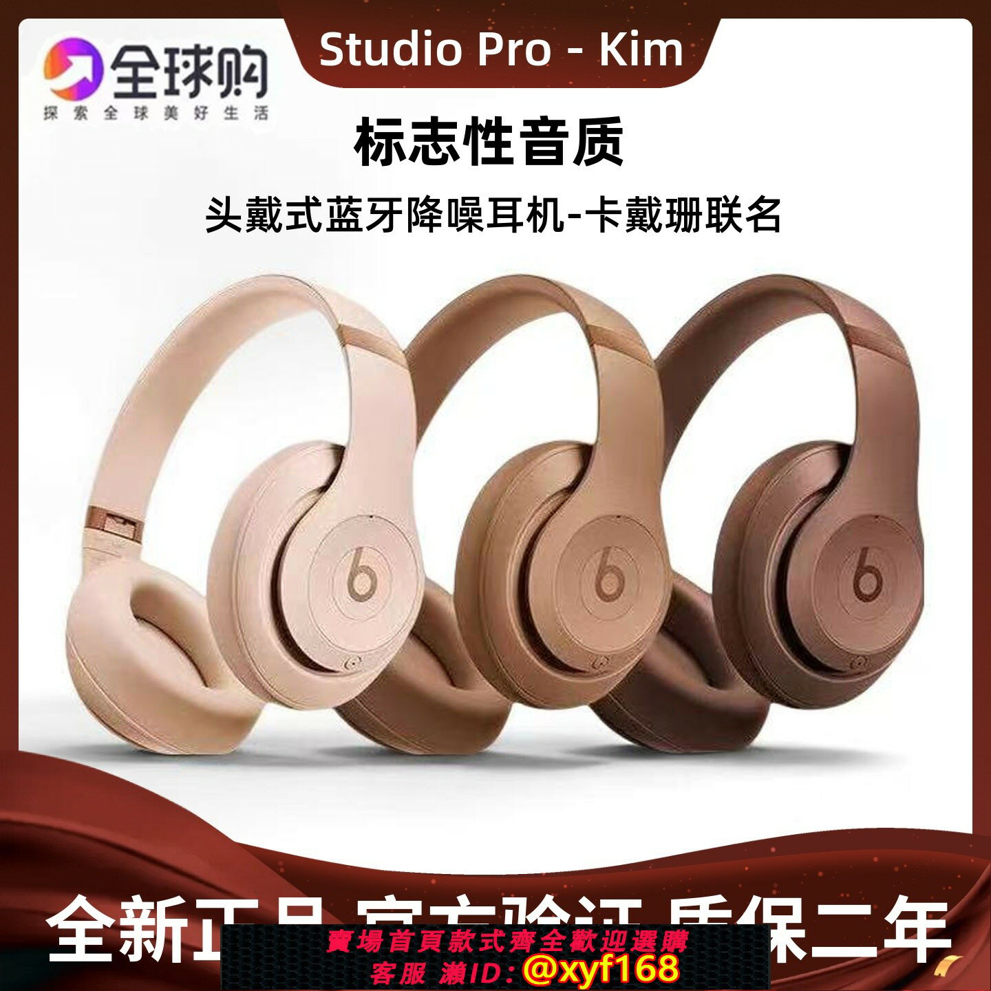 {保固一年 可打統編}Beats Studio Pro頭戴式無線藍牙耳機運動solo3魔音B主動降噪耳麥