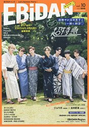 EBiDANVol.10