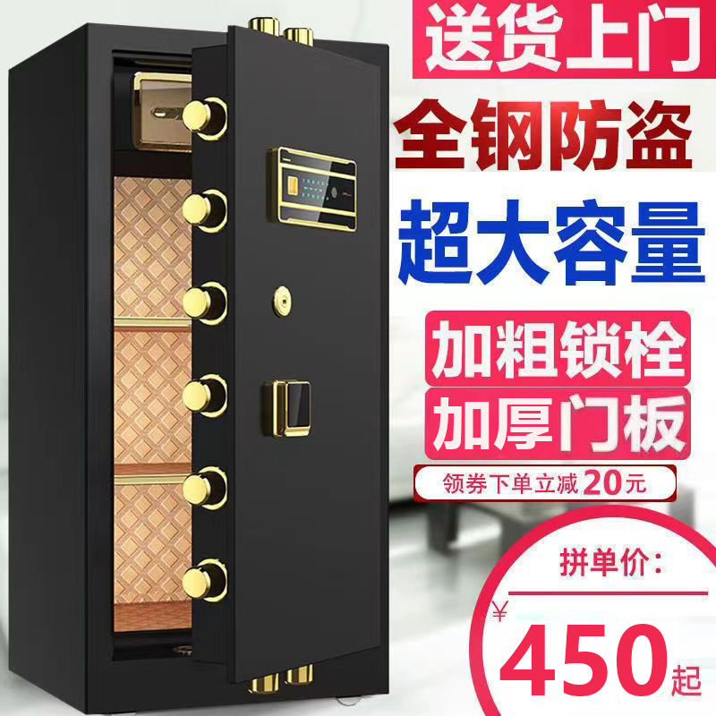 沐眾保險櫃家用辦公大型全鋼防盜60/70/80cm入墻指紋密碼鎖保險箱