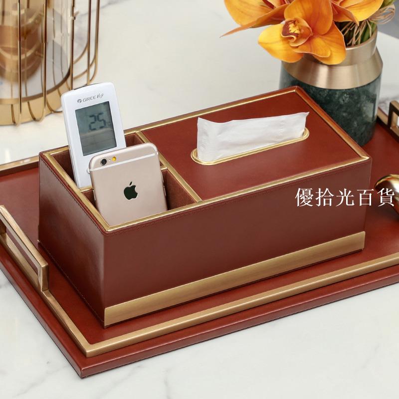 【全球優品匯】輕奢風紙巾盒家用客廳茶幾美式北歐多功能抽紙遙控器收納盒