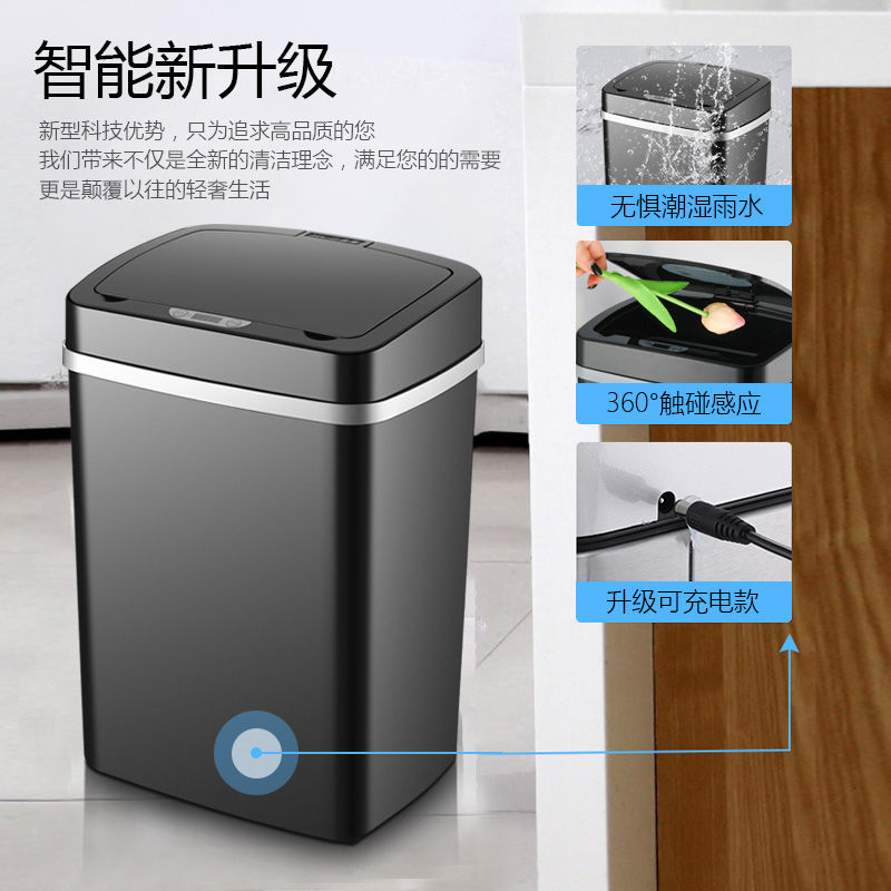 智能感應垃圾桶 高檔款智能垃圾桶家用帶蓋子感應客廳廚房垃圾桶廢紙簍