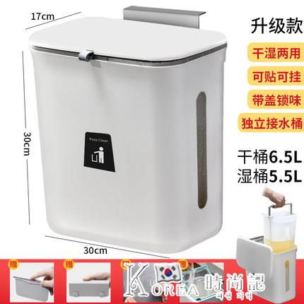 廚房用品~廚房垃圾桶掛式衛生間家用客廳大號幹濕廚餘分類櫥櫃門滑蓋垃圾筒 雙11全館免運