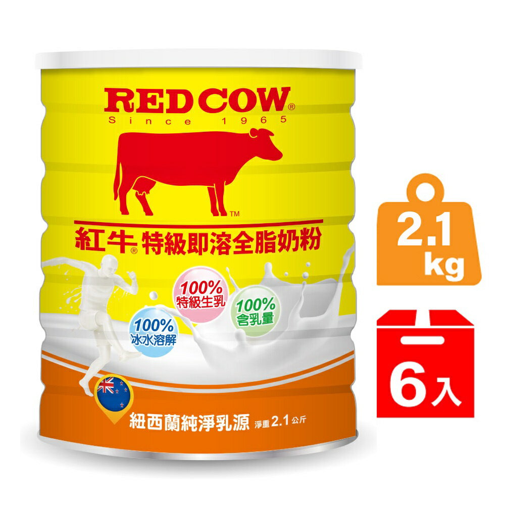 【紅牛】特級即溶全脂奶粉-2.1kg*6罐