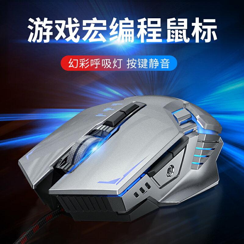 滑鼠有線電競機械遊戲專用宏筆記本臺式電腦靜音無聲USB外設辦公守望lol絕地求生cf吃雞壓槍適用Huawei/華為