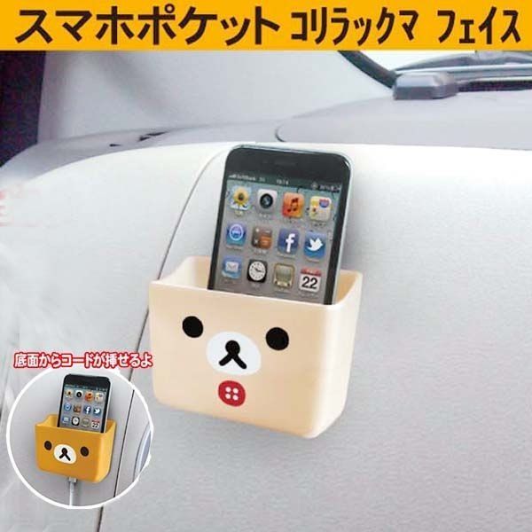 【22%點數回饋】日本 MEIHO 懶懶熊 臉型手機架 RK-202(棕)/RK-203(白)【限定樂天APP下單】