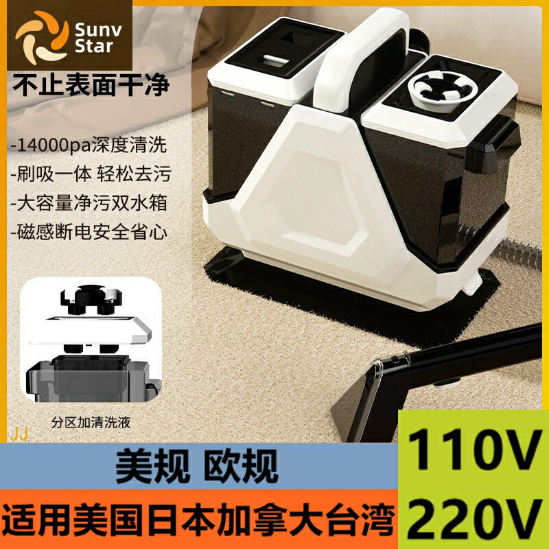 【台灣公司 可開發票】跨境110V美規歐規沙發布藝清洗機自動多功能機地毯窗簾清潔機臺灣