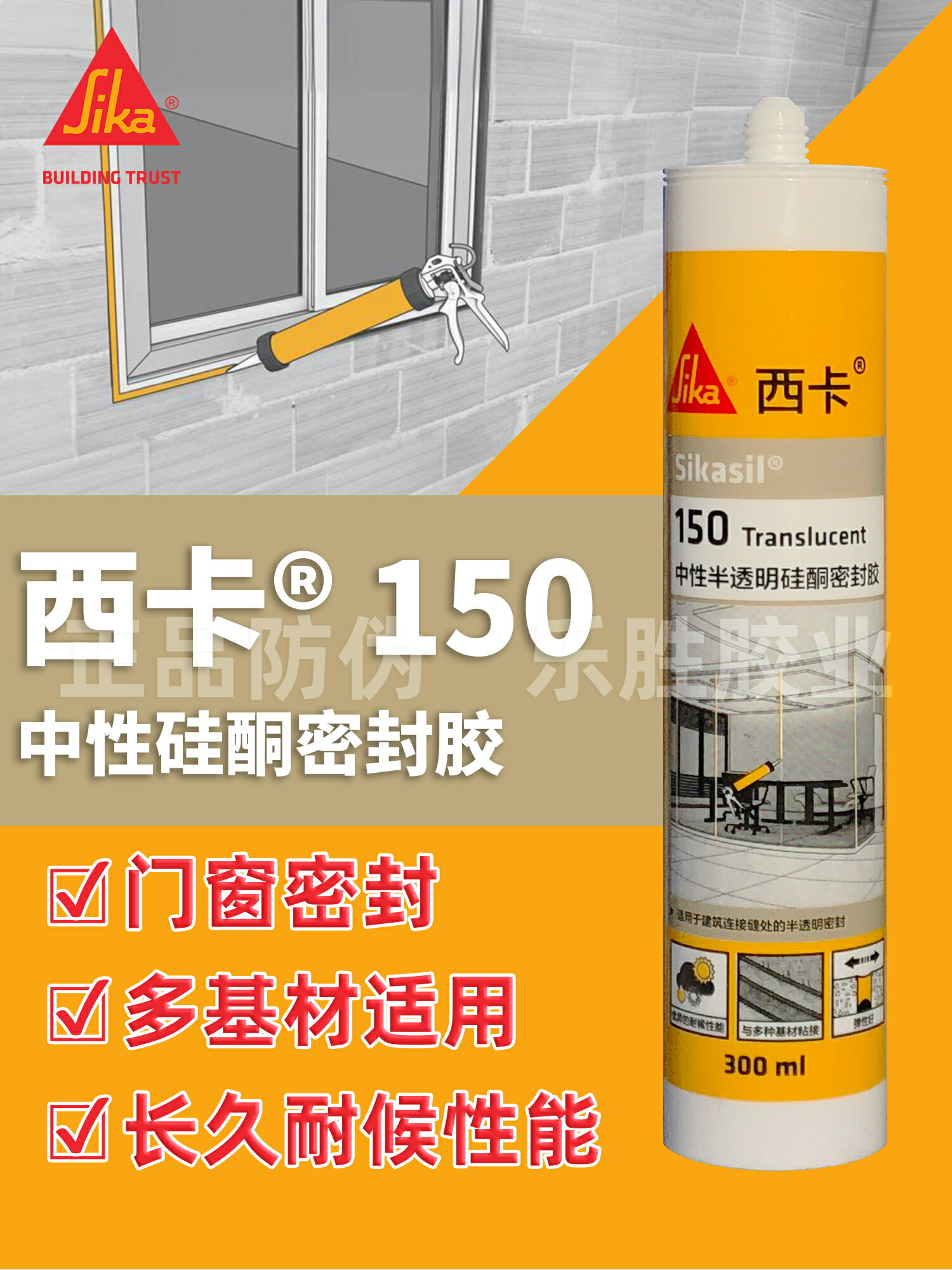 西卡150玻璃膠中性矽酮建築裝配金屬門窗填縫耐高低溫防水密封膠【亞德機械五金家居】