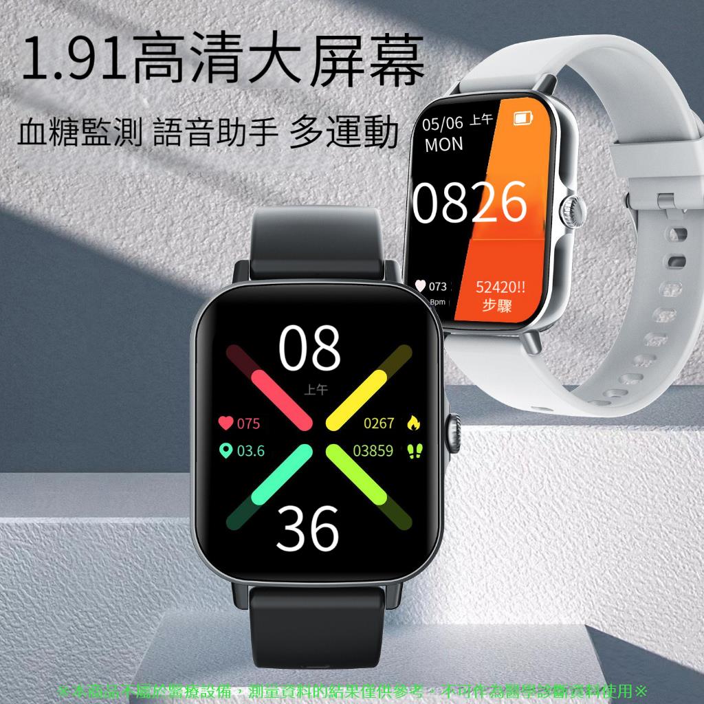 【支持繁體】新款 f107 監測血糖血壓 智慧手環 1.91寸大屏 語音助手 多模式 智慧手錶