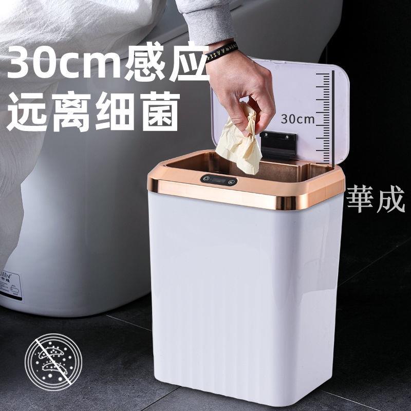智能感應垃圾桶全自動帶蓋家用腳踢廚房廁所衛生間客廳防臭桶大號 5