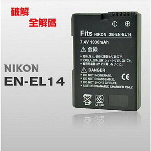 【eYe攝影】NIKON D3400 D3300 D5500 D5100 D5600 P7700 ENEL14 副廠電池