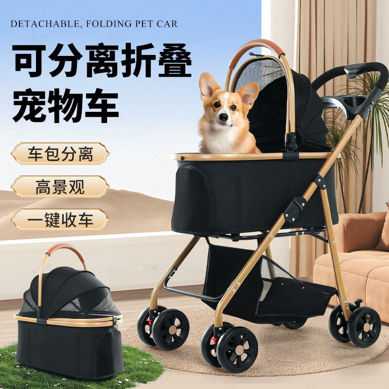 新款車包可分離寵物推車輕便可折疊小狗專用遛狗中小型犬貓咪外出