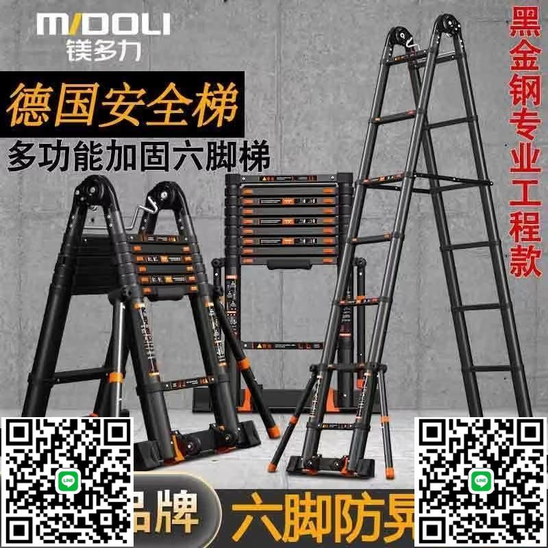 鎂多力六腳多功能折疊梯家用工程梯人字梯升降伸縮梯鋁合金豪華梯-淘淘屋