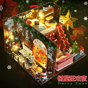 圣誕節禮物兒童diy手工小屋建筑拼裝房子模型玩具房間裝飾生日女