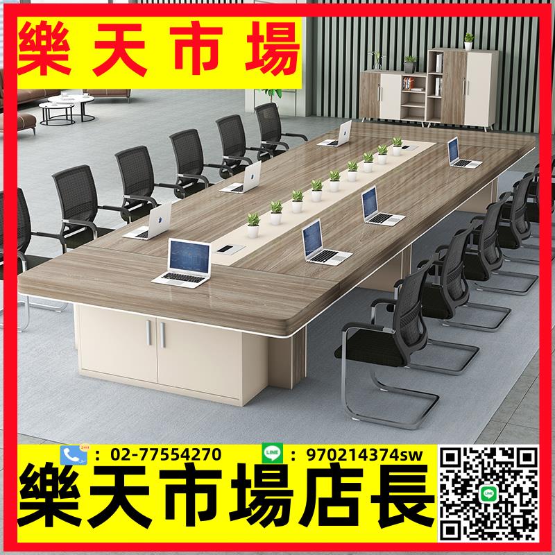 新款辦公會議室桌子簡約大型洽談長條桌椅組合輕奢商用接待開會桌