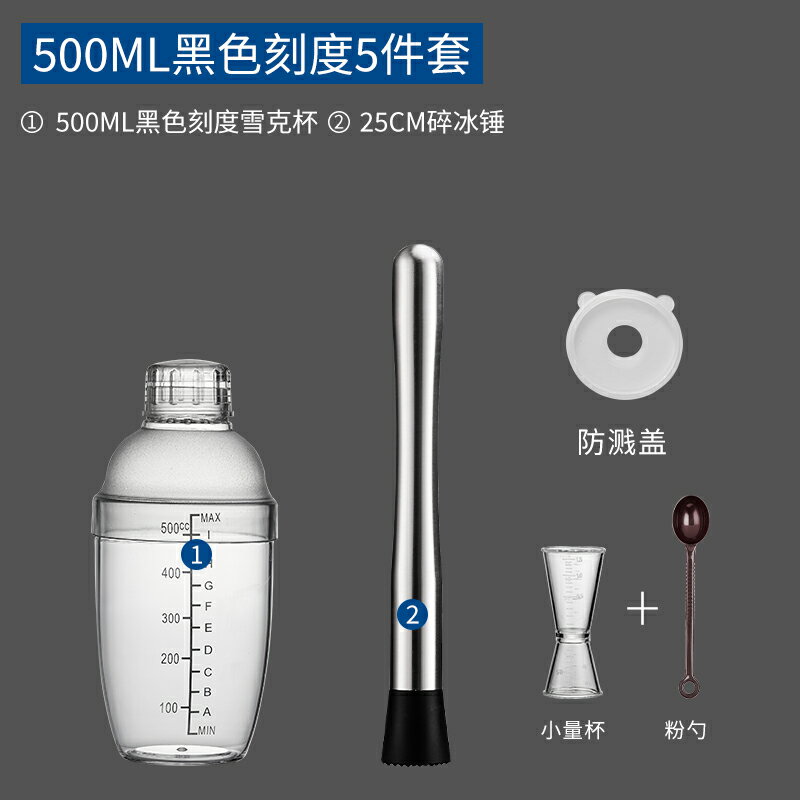 調酒工具 雪克杯手搖帶刻度奶茶店用品專用工具雪克壺700ml調酒器套裝搖杯【HZ68175】