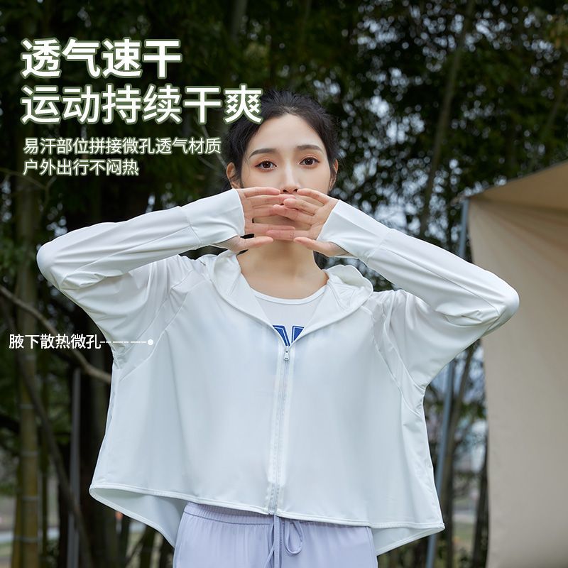 冰絲防曬衣女士夏季輕薄戶外連帽防曬外套速幹修身防曬服女外穿