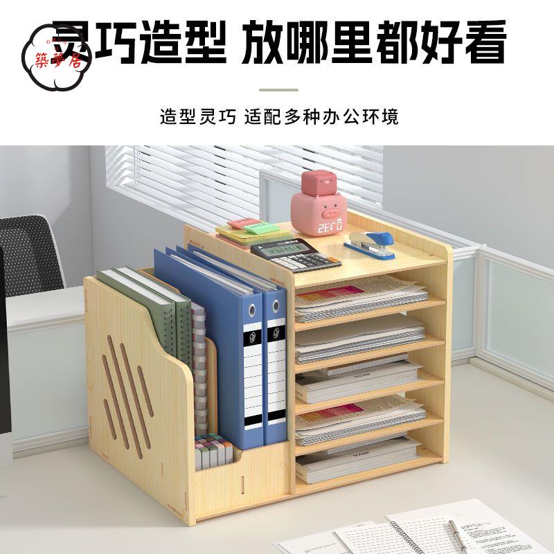 免運 可開發票 桌面收納架 檔案收納架 A4檔案架 多層大容量辦公室桌面收納架檔案整理神器A4紙整理檔案盒資料架子全館折扣 特價/店長優選 工廠現貨 m5425
