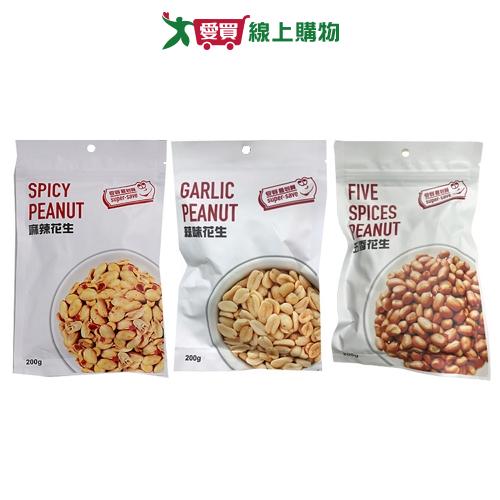 愛買嚴選花生系列(麻辣/蒜味/五香)(200G/包)【愛買】