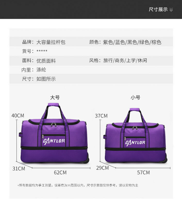 拉桿包牛津布旅行包大容量可折疊男女通用行李包防潑水收納商務包