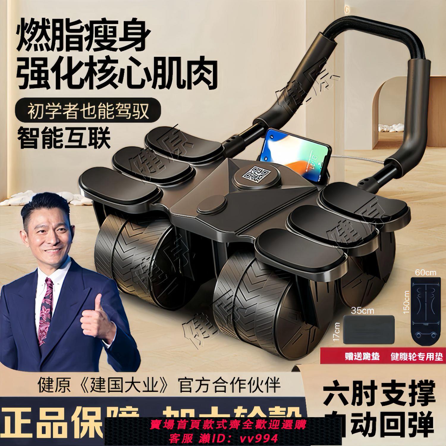 {公司貨 最低價}升級加大四輪六肘撐健腹輪帶回彈鍛煉腹肌減肥瘦肚子家用健身器材