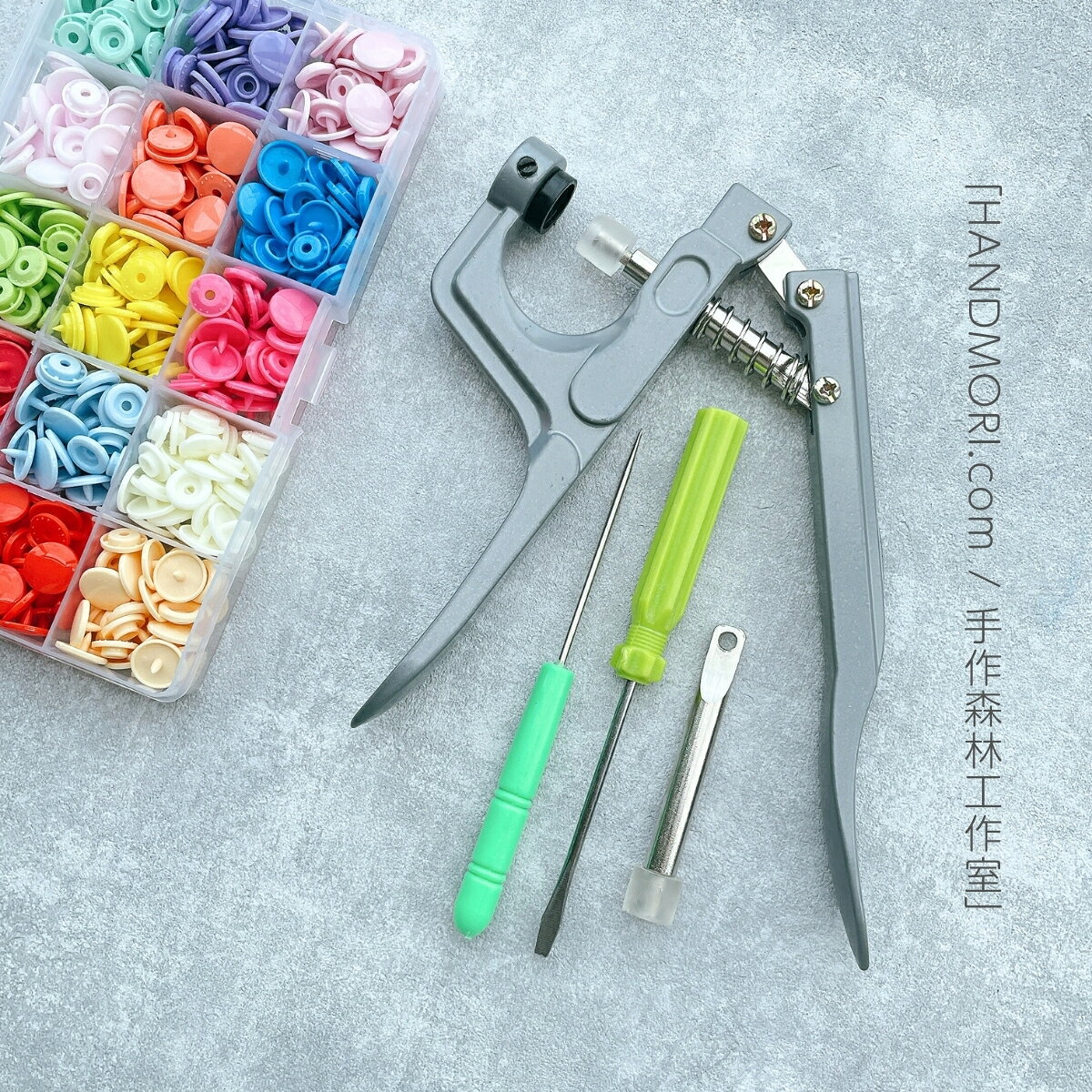 手作森林 KAM華聯 T5【四合釦工具組】15色 12mm 四合扣 壓釦 手壓鉗工具組 1