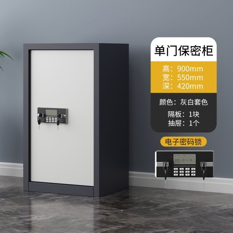 開發票 家用保險櫃 加厚保密櫃鐵皮電子密碼櫃保險櫃辦公室單門檔案櫃檔案櫃儲物矮櫃 快速出貨