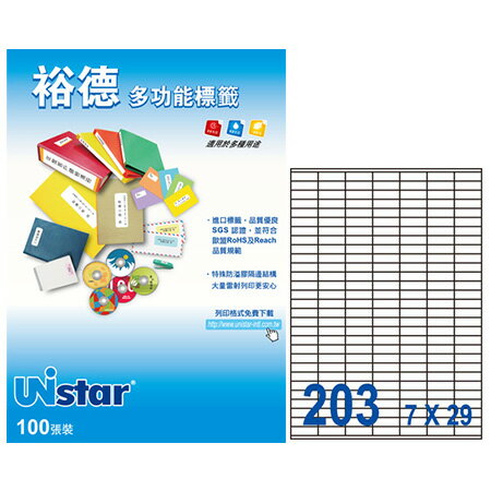 【多功能標籤】 裕德 電腦標籤 203格 100入/盒 US2609-100標籤貼紙 影印標籤 印刷標籤紙 雷射列印