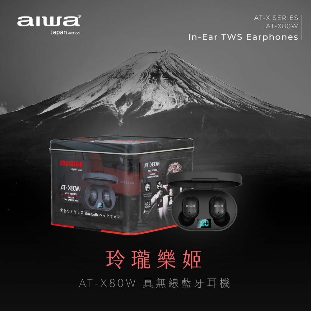 【AIWA 日本愛華】AT-X80W 真無線藍牙耳機(精緻鐵盒裝/TWS/立體聲)【最高點數22%點數回饋】