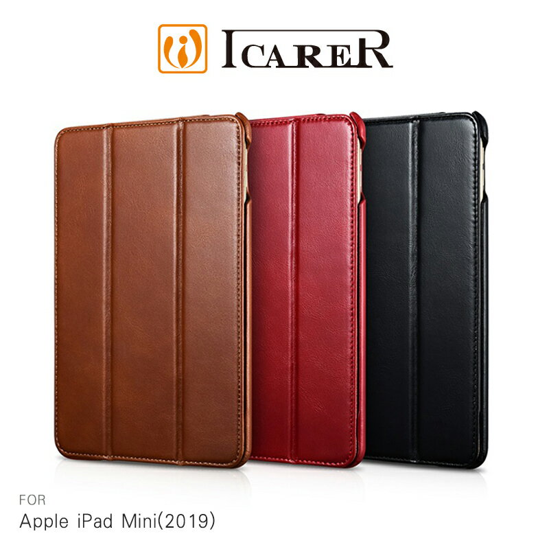 售完不補~強尼拍賣~ICARER Apple iPad Mini(2019) 復古三折可立真皮皮套