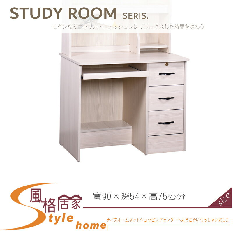 《風格居家Style》白雪松3尺電腦桌/下座 079-10-LK