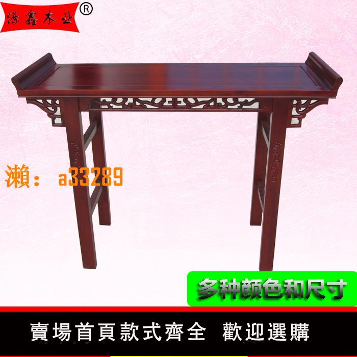 【保固兩年】仿古供桌供臺實木翹頭條案香幾新款中式貢品佛臺客廳家用財神桌子