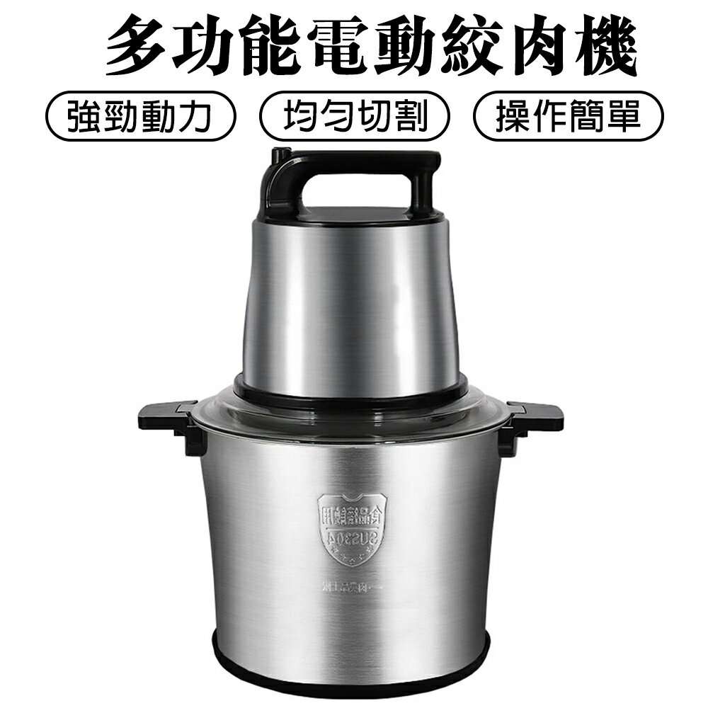現貨 絞肉機10L大容量商用大功率家用多功能碎菜打肉泥剁辣椒絞餡機 雙11全館免運